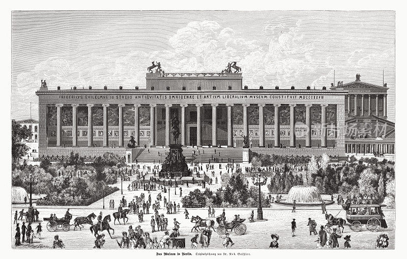 旧博物馆(Altes Museum)，柏林，德国，木版画，1885年出版